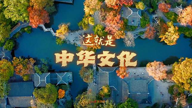 chinese-culture