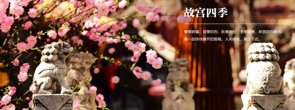beijing-gugong-4ji
