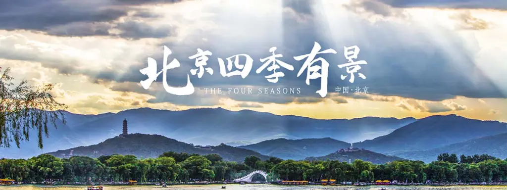 beijing-sunset-moutain-view