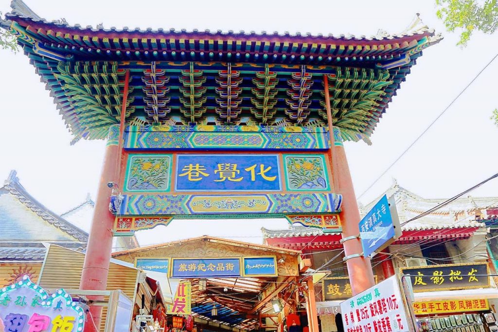 Entrance to Xi'an Muslim Quarter